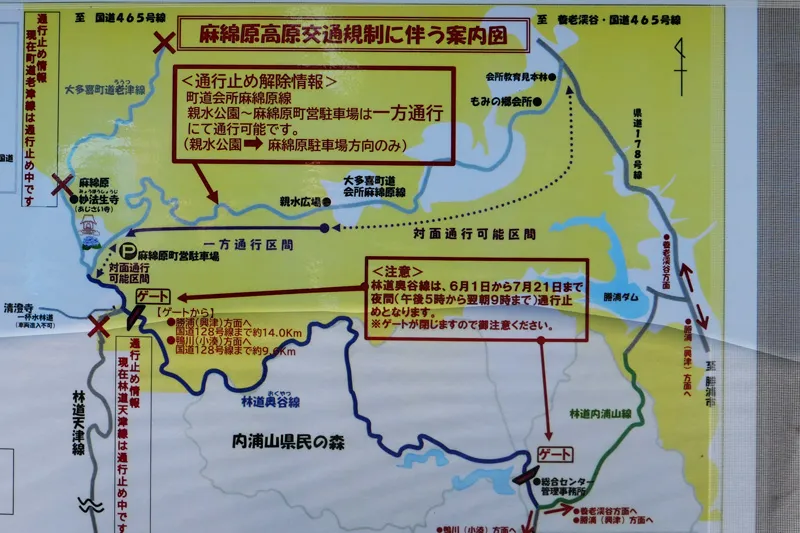 周辺ルート案内