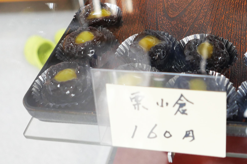 栗小倉