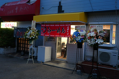 店舗外観