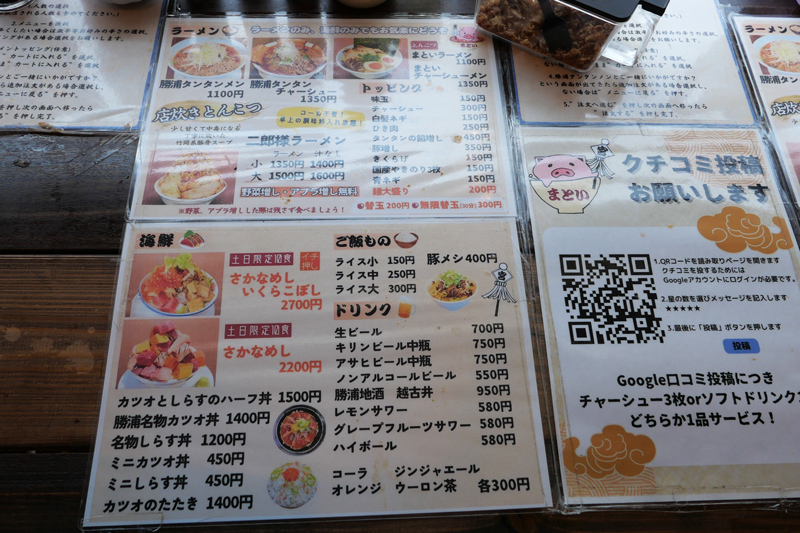 ラーメンまといのラーメンメニュー写真
