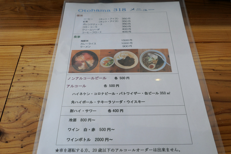 オトハマ３１８のメニュー