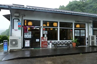 城の里の入口