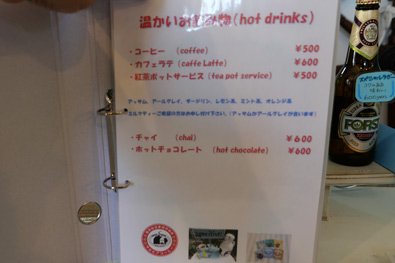 メニュー(温かい飲み物)