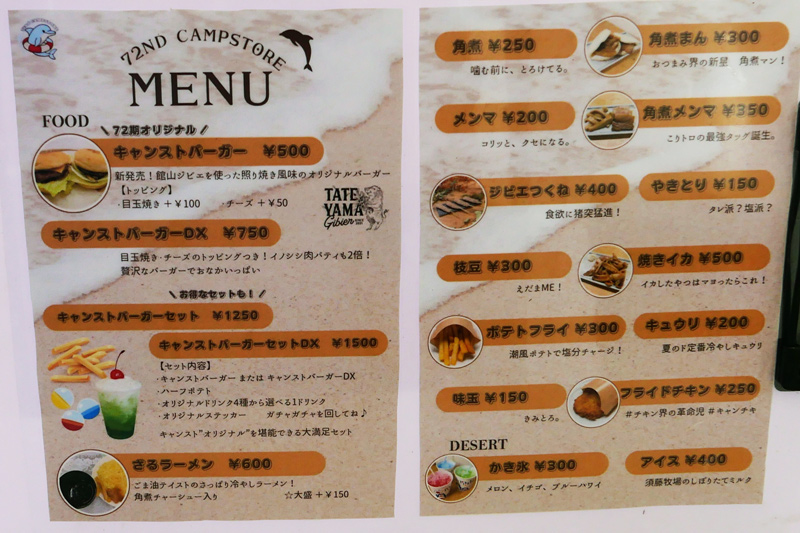 軽食メニュー