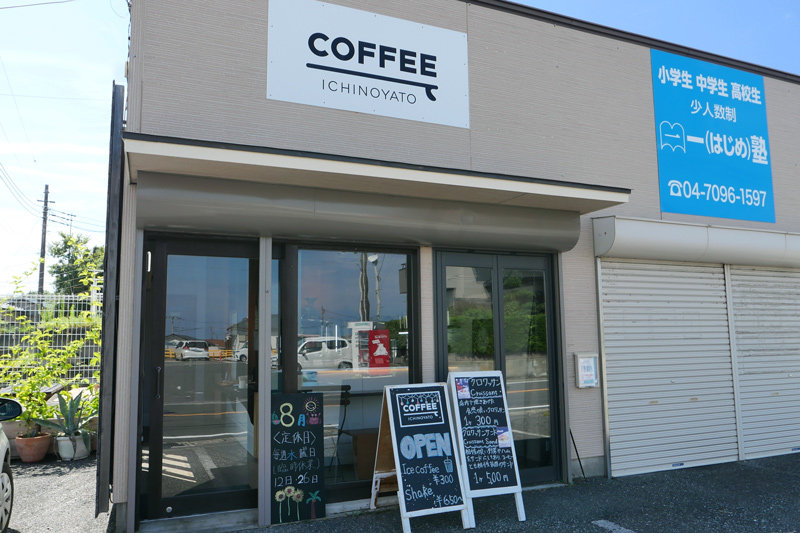 ichinoyatoコーヒーの店舗外観