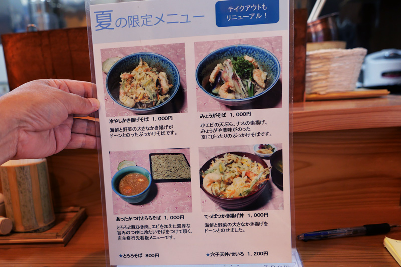 夏限定メニューの写真