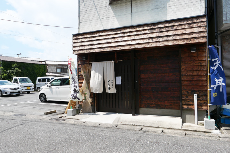 かな井の店舗外観写真