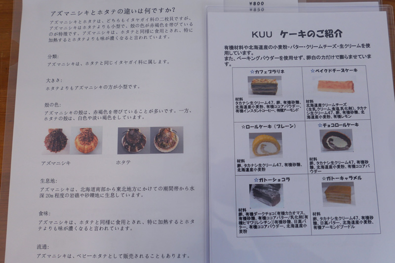 ケーキメニューの写真