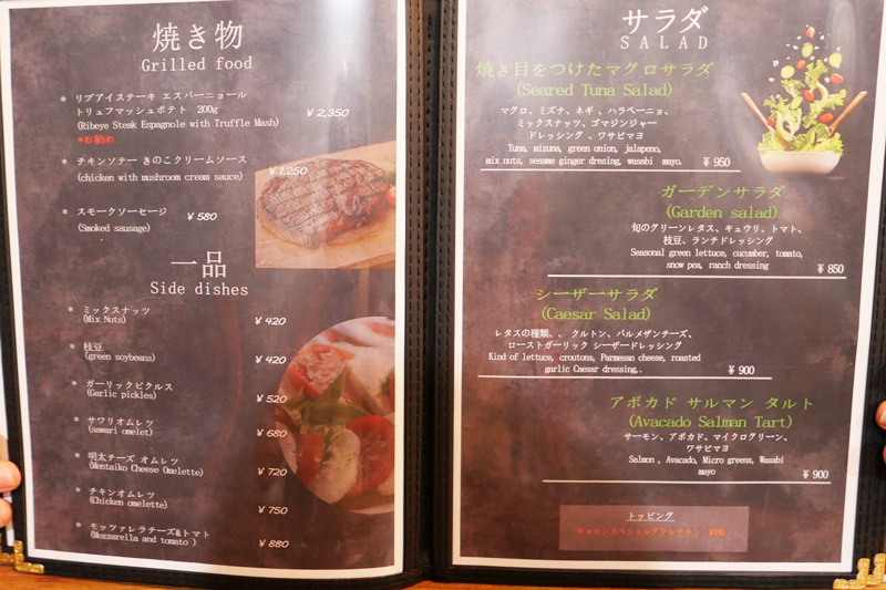 焼き物・一品・サラダメニュー