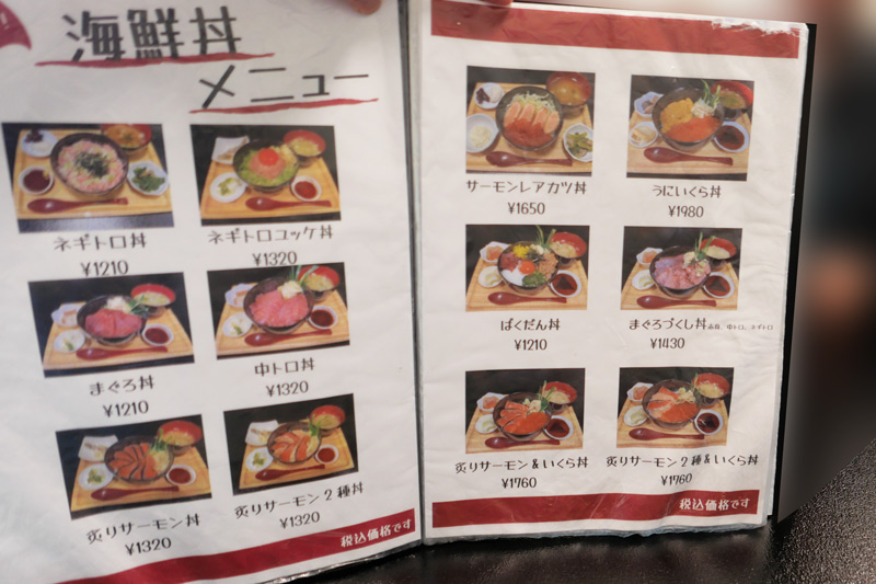 満天富士のメニュー写真（海鮮丼）