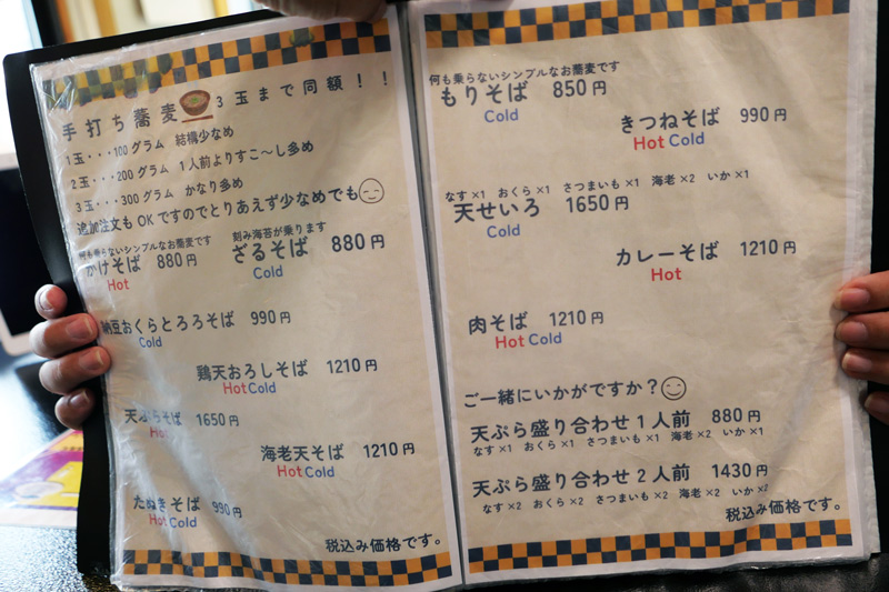 満天富士のメニュー写真（手打ち蕎麦）
