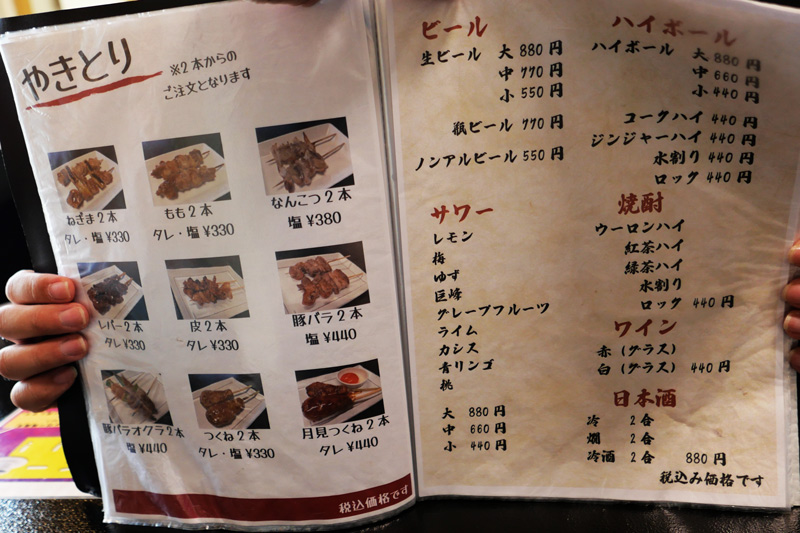 満天富士のメニュー写真（やきとり・酒）