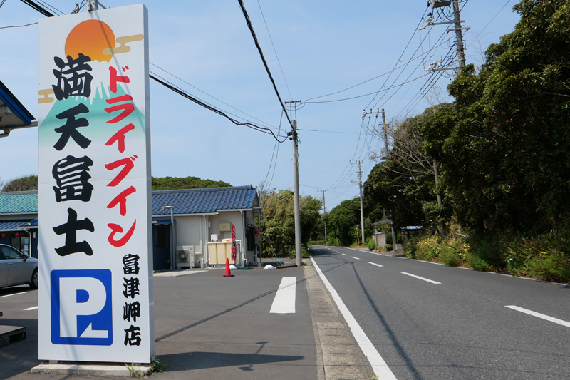 国道465号線の看板