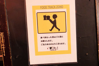 片付け方の案内