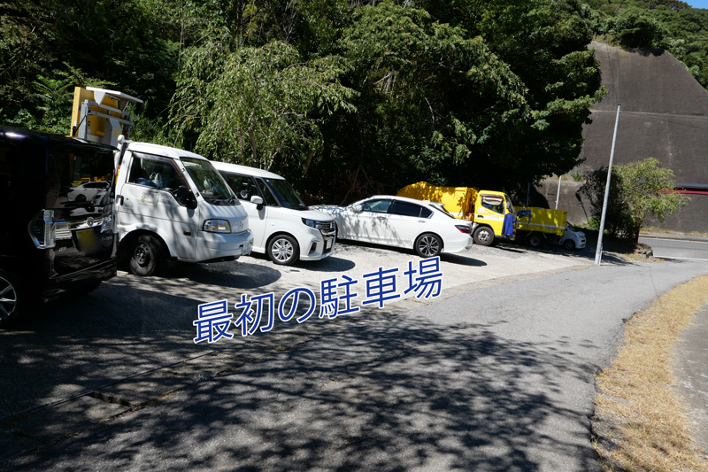 最初の駐車場