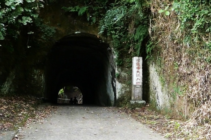 最初のトンネル