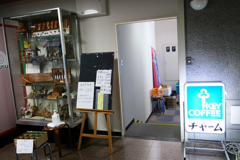 喫茶店チャームの店舗外観写真
