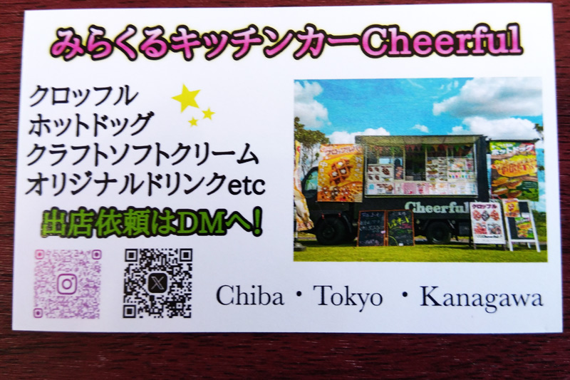 キッチンカー