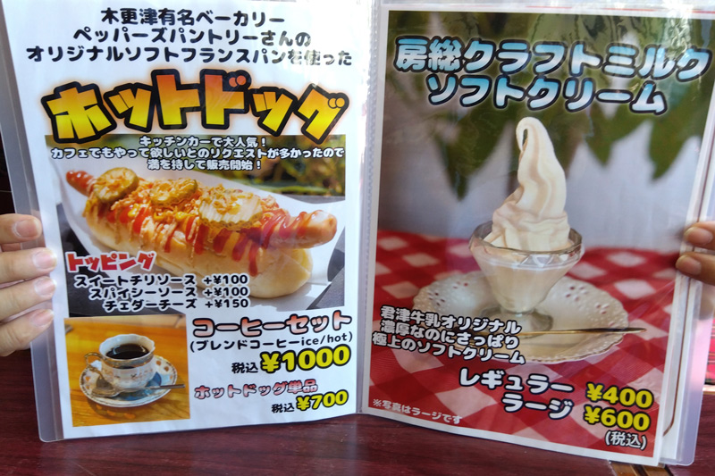メニュー(ホットドッグ)