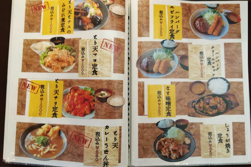 メニュー（定食）