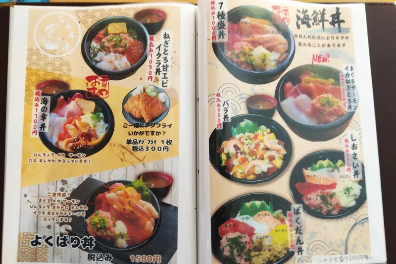 メニュー（海鮮丼）