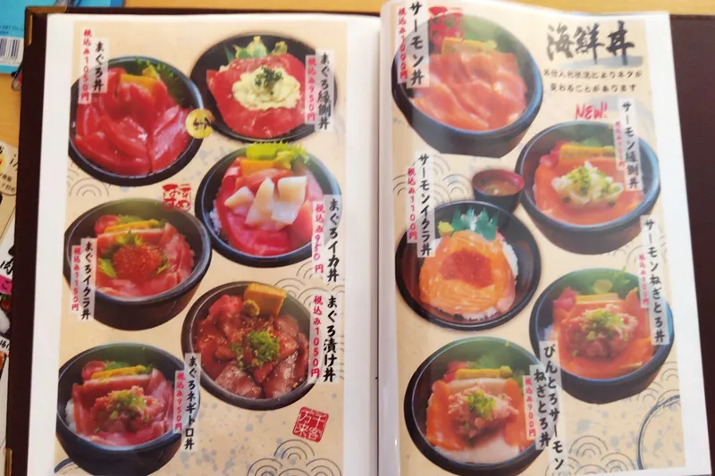 メニュー（海鮮丼）