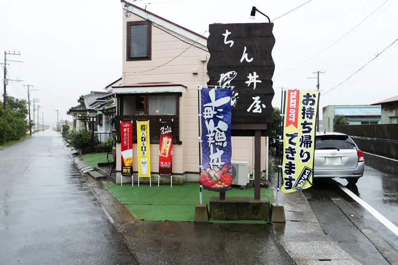 ちん丼屋の店舗外観