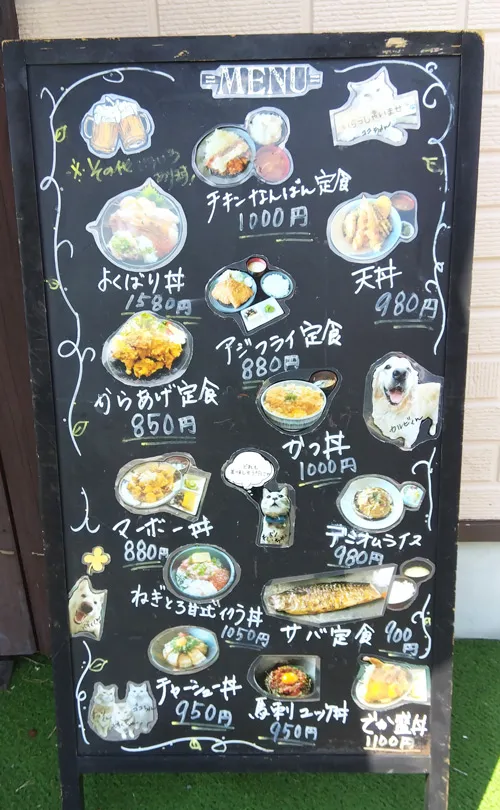 店舗前のメニュー