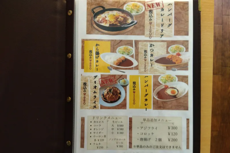 メニュー（洋食）