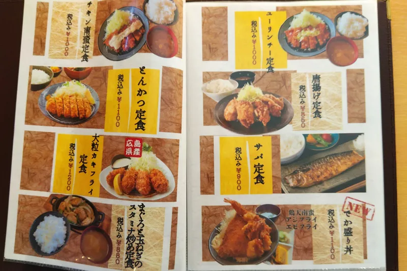 メニュー（定食）