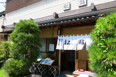 松鮨の暖簾