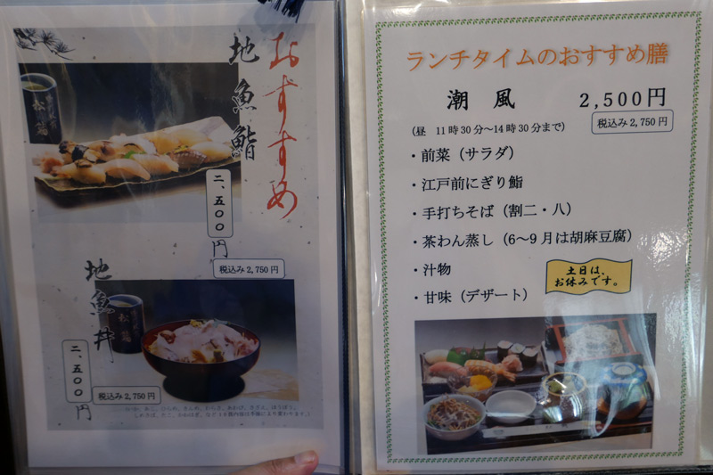 メニュー（店舗おすすめ）