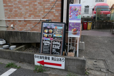 駐車場の位置