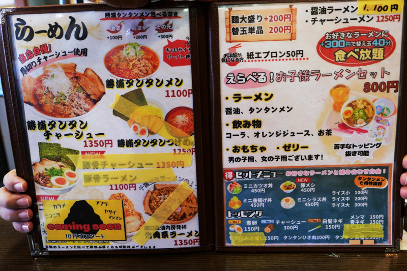 メニュー（ラーメン・お子様ラーメン）