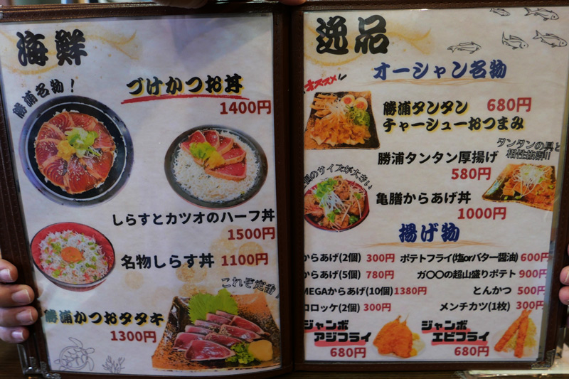 メニュー（海鮮丼・一品料理）