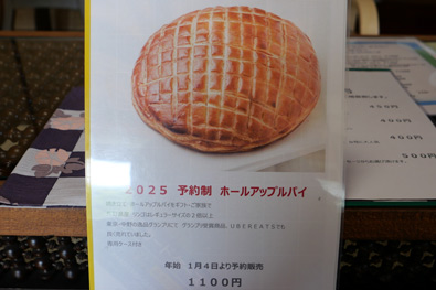 予約制ホールアップルパイ