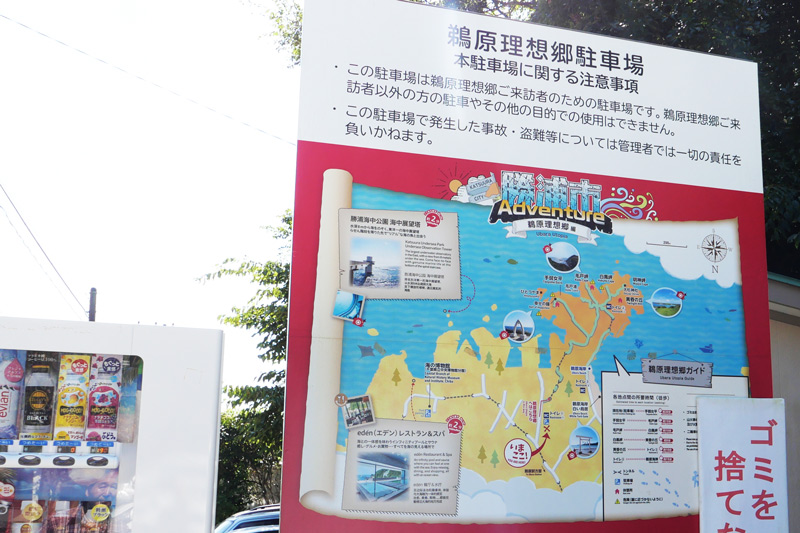 鵜原理想郷案内図