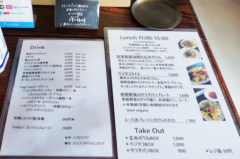 VEGAN BAKING ツジモリのメニュー写真