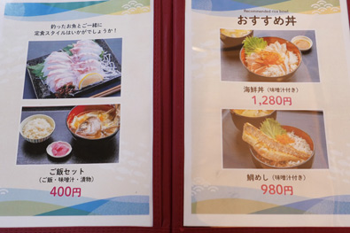 食事メニュー