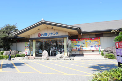 お祭りランド