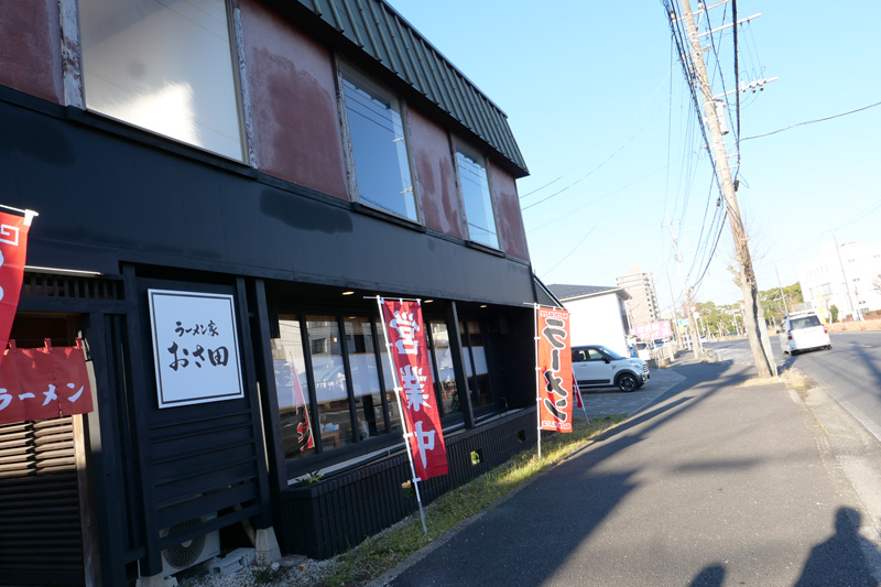 らーめん家おさ田の店舗外観写真