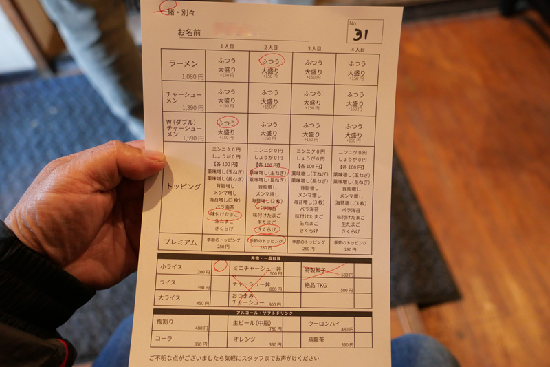 オーダーシート(メニュー)