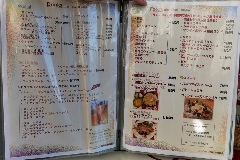 Foods drinksメニュー