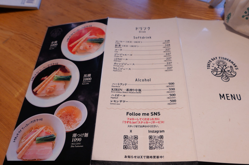 赤潮・黒潮ラーメン