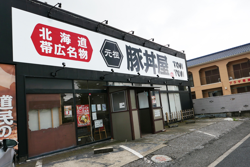 TONTONの店舗外観写真