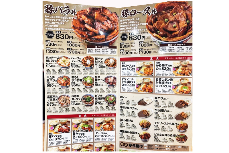 定番メニュー