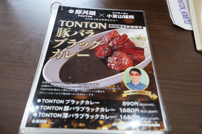 豚バラブラックカレー