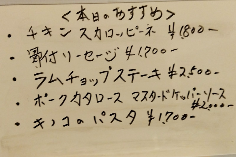 本日のおすすめ