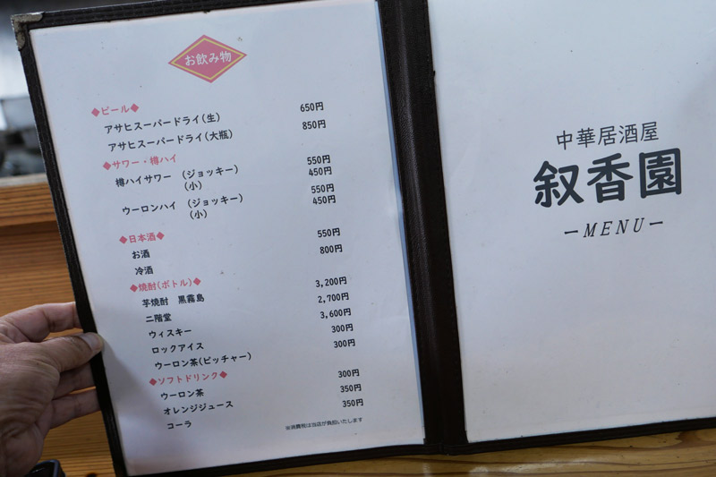 メニュー(ドリンク)