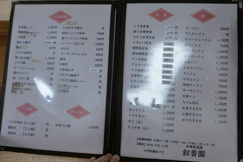 メニュー(食事)